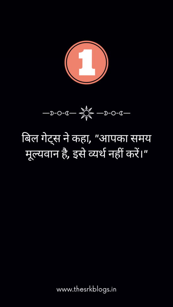 "5 मॉर्निंग मोटिवेशन (Motivational Quotes in Hindi)जो आपके अंदर एक नई ऊर्जा भर देगी" 2 motivational quotes in, hindi,
Success Quotes in Hindi,
Good Morning Quotes in Hindi